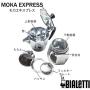 Bialetti 06610 Moka Express 3-Cup Replacement Funnel