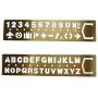 AKOAK 2 Piece Set Brass English alphabets Stencils and Arabic Numerals Stencils with Symbols,Letter Stencils Number Stencils for Drawing,Bookmarks,Templates