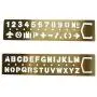 AKOAK 2 Piece Set Brass English alphabets Stencils and Arabic Numerals Stencils with Symbols,Letter Stencils Number Stencils for Drawing,Bookmarks,Templates