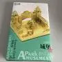 MU Amusement Park Fantastic Castle 3D Metal Puzzle Assemble Model Kits DIY Laser Cut Jigsaw Toy YM-L074-E MU Amusement Park Fantastic Castle 3D Metal Puzzle Assemble Model Kits DIY Laser Cut Jigsaw Toy YM-L074-E