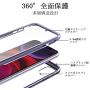 SURITCH Clear Case for iPhone 11, [Built in Screen Protector][9H Tempered Glass Back][Metallic Electroplated Edges] Shockproof Hard Full Body Protection Silicone Bumper Case for iPhone 11 6.1''(Purple)