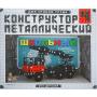 Metal Construction Multi-Model Kit 294 Parts Soviet Russian Constructor Toy - USSR STEM Educational Building Developing Construction Toys Set