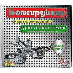 Classic Soviet Metal STEM Toys - Construction Building Set 290 Assembly Parts of Vehicles