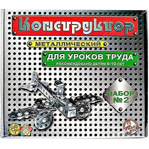 Classic Soviet Metal STEM Toys - Construction Building Set 290 Assembly Parts of Vehicles Classic Soviet Metal STEM Toys - Construction Building Set 290 Assembly Parts of Vehicles